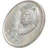 Купить 20 копеек 1967