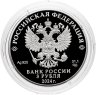 Купить 3 рубля 2024 СПМД Proof "Орден Красной Звезды ВОВ. Великая Отечественная война"