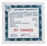 Купить 3 рубля 2024 СПМД Proof "Орден Красной Звезды ВОВ. Великая Отечественная война"