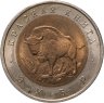 Купить 50 рублей 1994 ЛМД Зубр - Красная книга в слабе Монетник.ру MS65