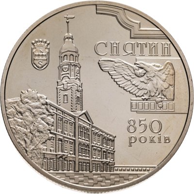 купить Украина 5 гривен 2008 "850 лет городу Снятин"