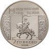 Купить Украина 5 гривен 2008 "850 лет городу Снятин"