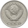 Купить 20 копеек 1986, Федорин №159