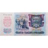 Купить 5000 рублей 1992 года серия ЗТ