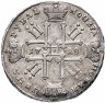 Купить 1 рубль 1728, тип 1728 года, с двумя лентами в волосах, голова не разделяет надпись, со звездой на груди