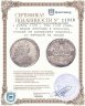 Купить 1 рубль 1728, тип 1728 года, с двумя лентами в волосах, голова не разделяет надпись, со звездой на груди
