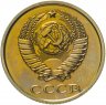 Купить 2 копейки 1987 яркий штемпельный блеск