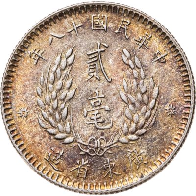 купить Китай, провинция Гуандун (Квантунг) 20 центов 1929