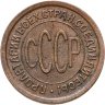 Купить полкопейки 1927