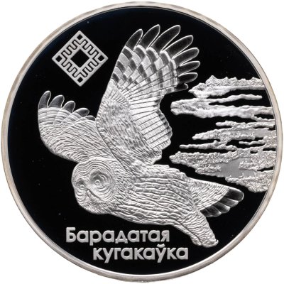 купить Беларусь 20 рублей 2005 "Ольманские болота. Бородатая неясыть сова, Росянка промежуточная" в футляре с сертификатом