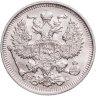 Купить 20 копеек 1914 СПБ-ВС