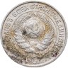Купить 10 копеек 1927