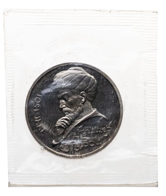 купить 1 рубль 1991 Proof "550 лет со дня рождения узбекского поэта, мыслителя и государственного деятеля Алишера Навои"