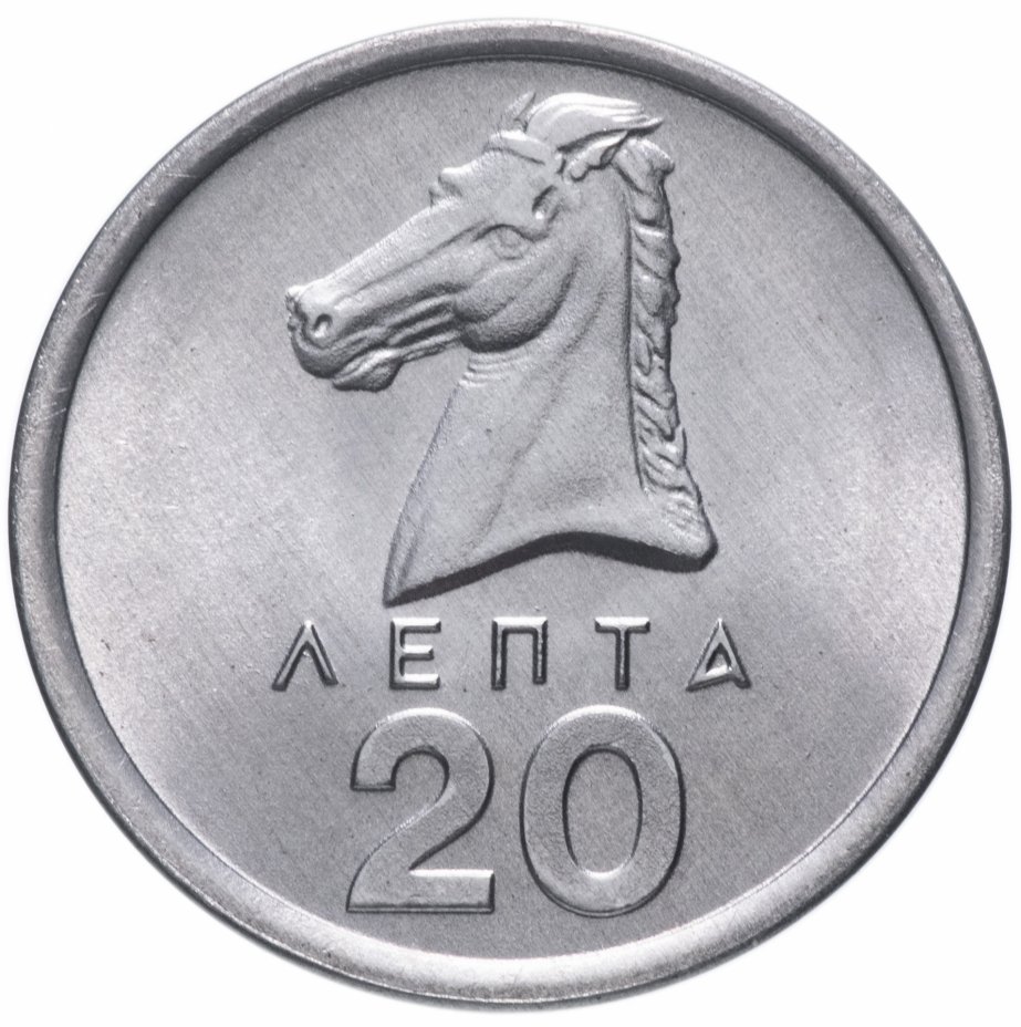 купить Греция 20 лепт 1976