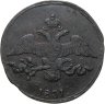 Купить 2 копейки 1831 СМ