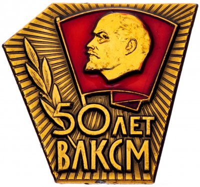 Парта 50 лет влксм