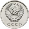 Купить 20 копеек 1971  штемпельный блеск