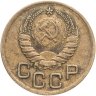 Купить 3 копейки 1938
