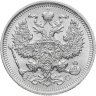Купить 20 копеек 1915 ВС