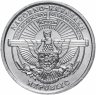 Купить Нагорный Карабах 1 драм 2004   "Святой Григорий"