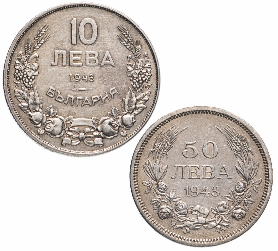 купить Болгария набор из 2-х монет 1943