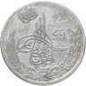 Купить Афганистан 1/2 афгани 1930