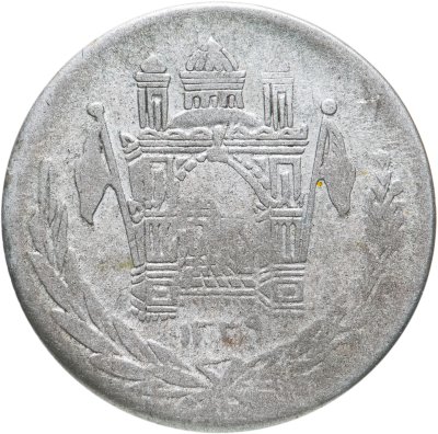 купить Афганистан 1/2 афгани 1930