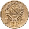 Купить 5 копеек 1953