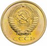 Купить 5 копеек 1971 штемпельный блеск