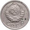 Купить 15 копеек 1939