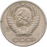Купить 50 копеек 1965
