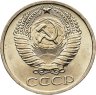 Купить 50 копеек 1977