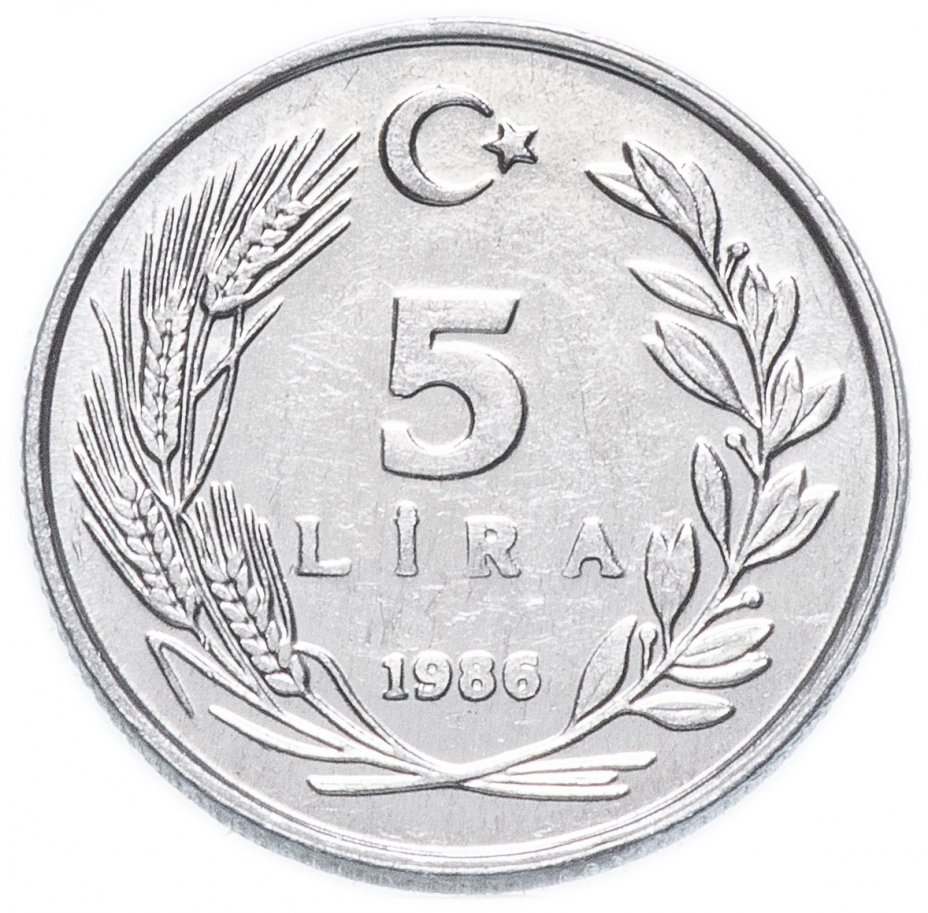 купить Турция 5 лир (lira) 1986