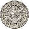 Купить 1 рубль 1961