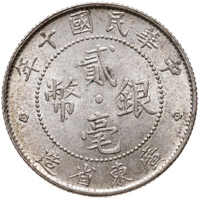 купить Китайская Республика (Кванг-Тунг) 20 центов 1921