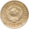 Купить 1 копейка 1928