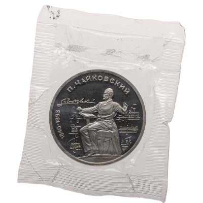 купить 1 рубль 1990 Proof 150 лет со дня рождения русского композитора П. И. Чайковского, в банковской запайке