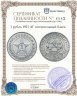 Купить 1 рубль 1921 АГ штемпельный блеск