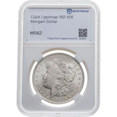 купить США 1 доллар (dollar) 1921 Morgan Dollar (доллар Моргана) без обозначения монетного двора в слабе Монетник.ру MS62