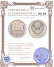 Купить 15 копеек 1973