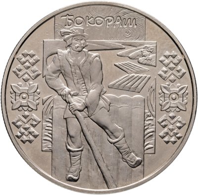 купить Украина 5 гривен 2009 "Народные промыслы и ремесла Украины - Бокораш"