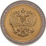 Купить Жетон Ордена РФ Орден За военные заслуги СПМД
