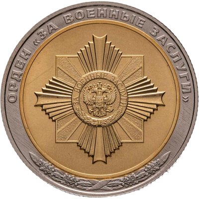 купить Жетон Ордена РФ Орден За военные заслуги СПМД
