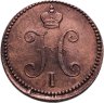 Купить 3 копейки серебром 1841 ЕМ