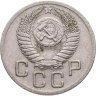 Купить 20 копеек 1952