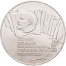 Купить 5 рублей 1987  70 лет Великой Октябрьской социалистической революции