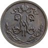 Купить 1/2 копейки 1909 СПБ