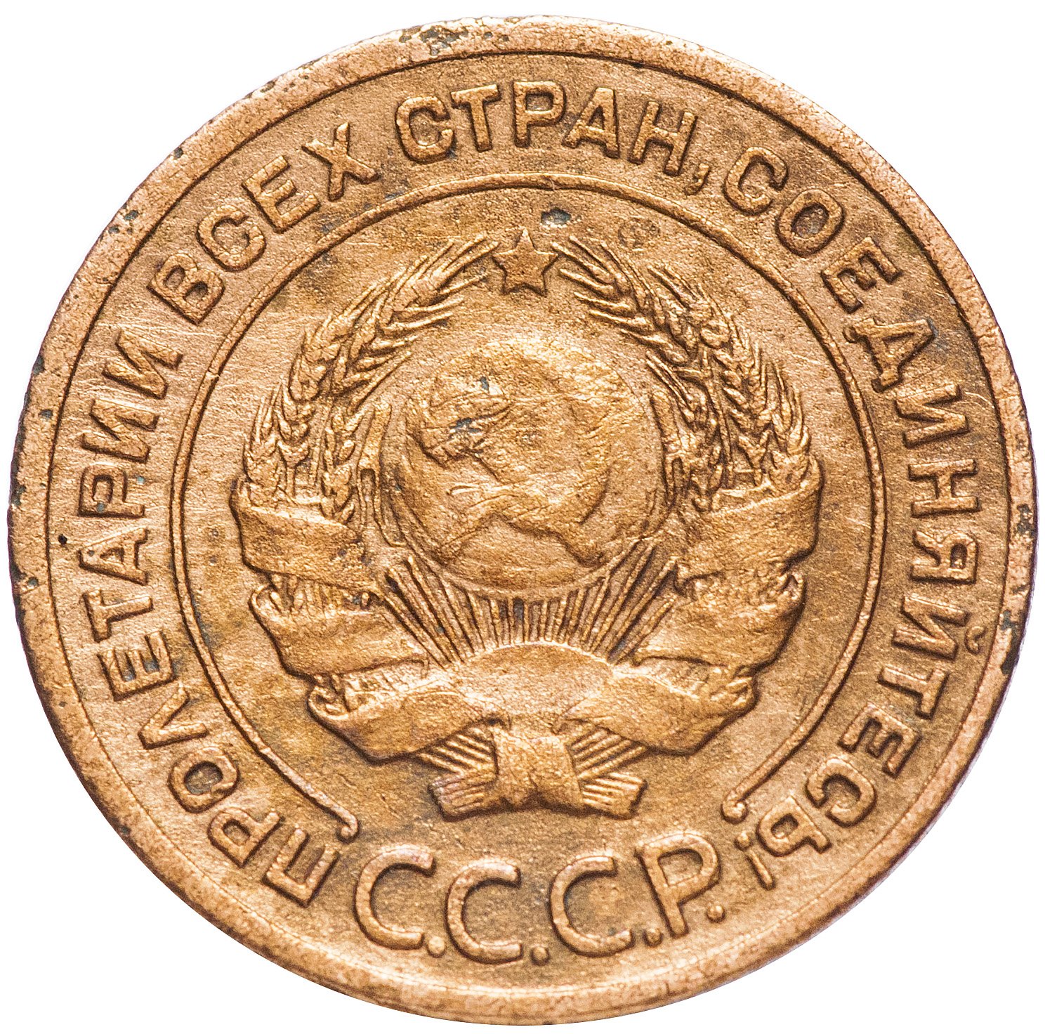Купить монеты СССР в интернет-магазине дешево: советские и коллекционные