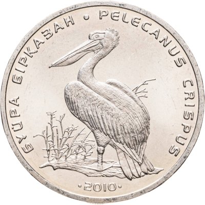 купить Казахстан 50 тенге 2010 "Красная книга - Пеликан"