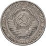 Купить 1 рубль 1961